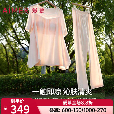 冰牛奶 爱慕正品女款夏家居服睡衣套装带胸垫短袖九分裤AM46B111