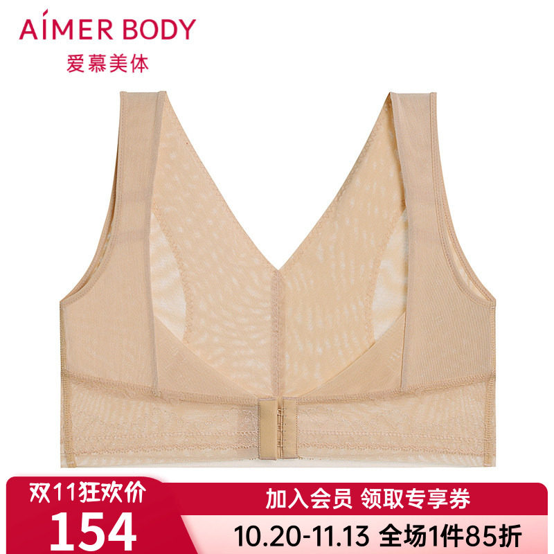 爱慕美体官方正品内衣女士性感塑身短胸托短款塑胸上衣AD350421