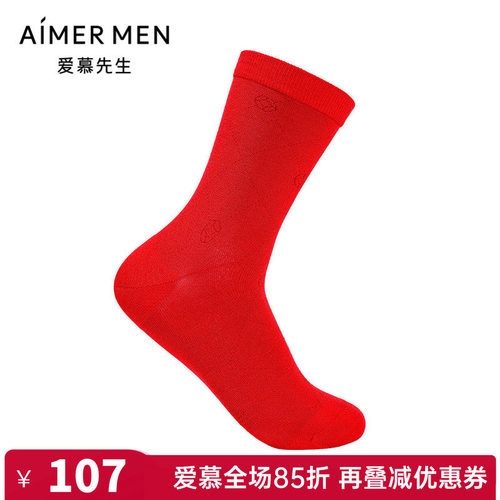 爱慕先生正品男士款红色袜子 莫代尔棉透气结婚开运袜NS94W196