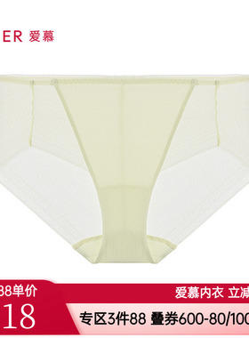 爱慕正品净痕内裤女款棉质底裆柔软轻薄中腰平角裤AM23A741
