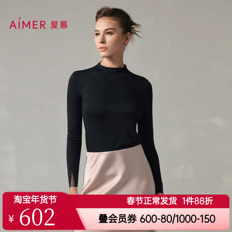 爱慕正品高莫真丝保暖内衣女款小高领含真丝长袖打底上衣AM72A272
