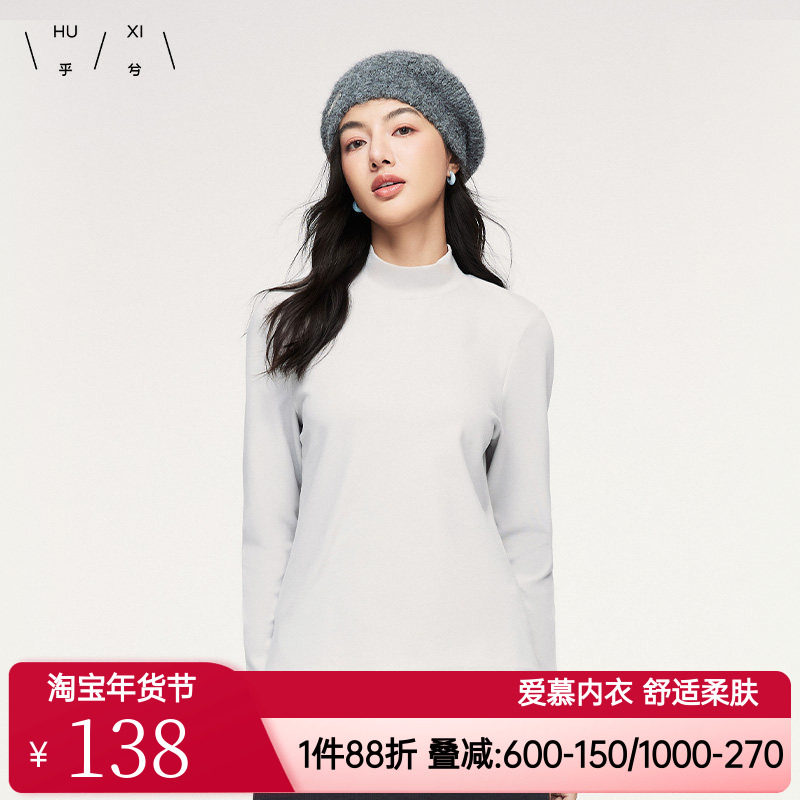 爱慕乎兮女士春秋冬保暖立领上衣长袖打底衫中领半高领加绒内搭