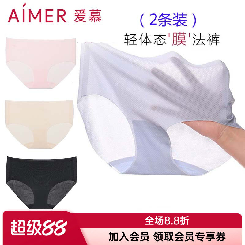 爱慕女士款网眼面膜中腰平角裤