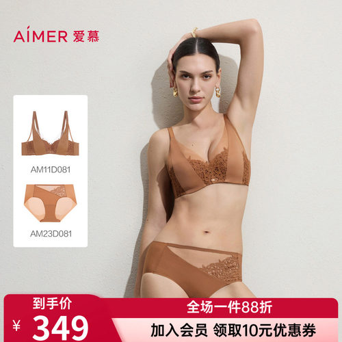 爱慕正品内衣女4/4三明治薄模杯大胸显小文胸内裤套装AM11D081
