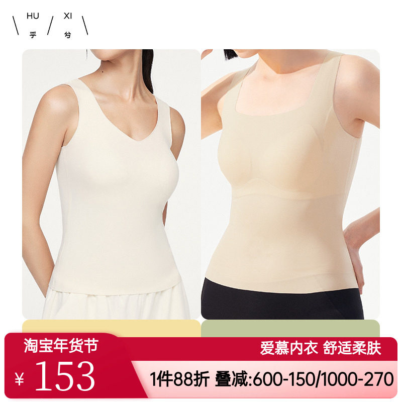 爱慕乎兮秋冬保暖背心女士红色带胸垫无痕打底保暖绒面免穿文胸