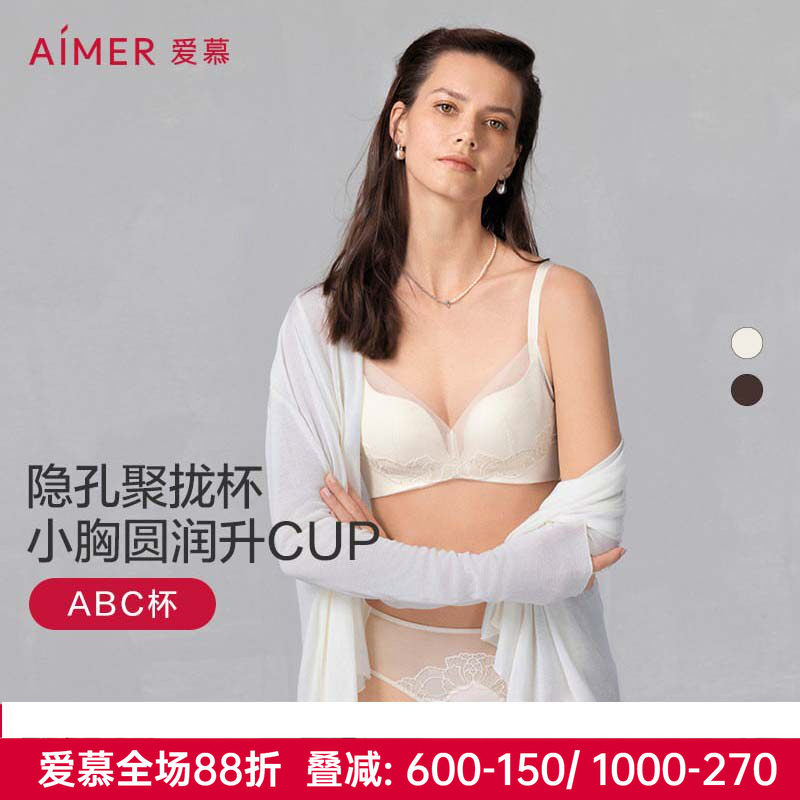 爱慕正品星海内衣女无钢圈中厚杯小胸聚拢白色文胸AM17A941
