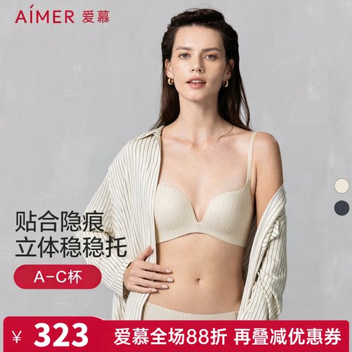 爱慕正品追光内衣女3/4无钢圈隐痕中厚模杯小胸聚拢文胸AM17A711