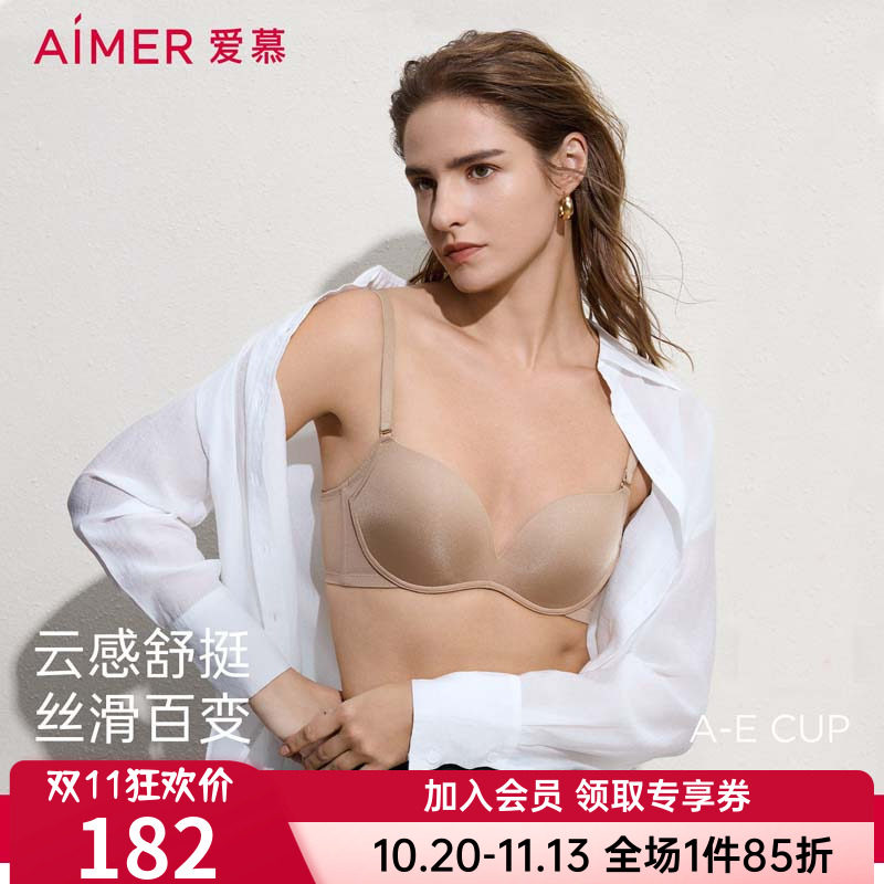 (面膜文胸) 爱慕正品内衣女大胸显小薄杯/小胸聚拢软支撑无痕文胸