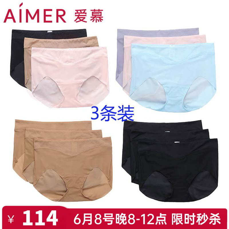 3条装 爱慕正品女士款KiKi裤无痕速干裸感中腰三角内裤AM221371