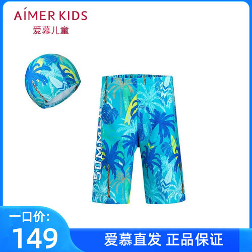 爱慕儿童男童孩泳裤五分沙滩裤专业泳裤高弹耐氯带泳帽AK267B892