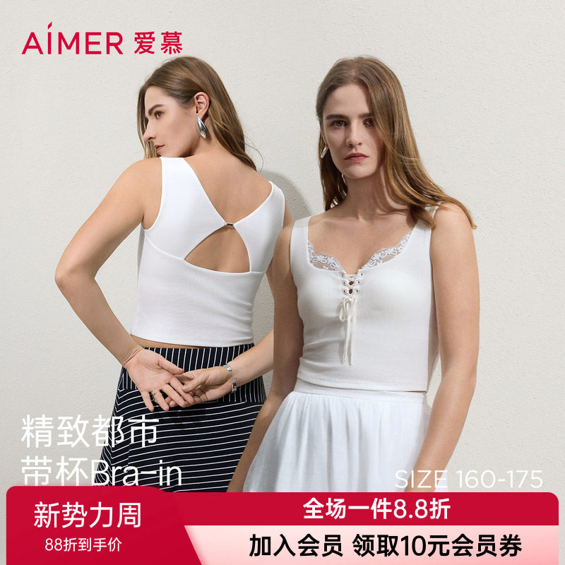 爱慕正品女士系带方领带胸垫宽肩带打底背心AM72C912 /AM72C911