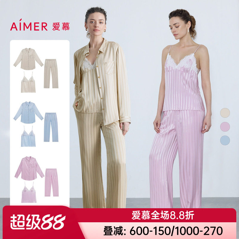 爱慕正品女款织锦睡衣三件套条纹吊带衬衫长袖长裤外穿家居服套装