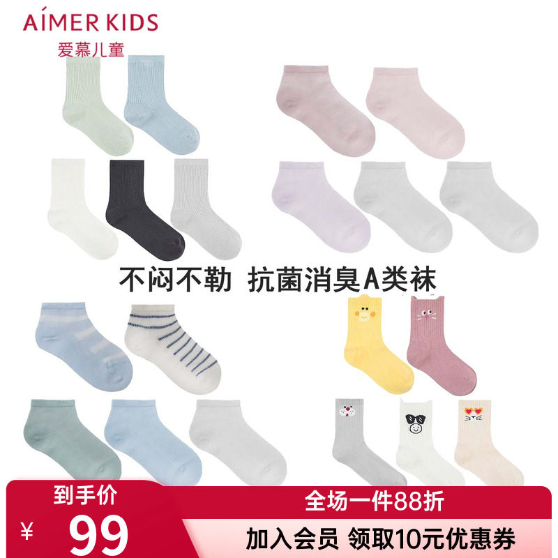 5双装 爱慕儿童正品男童女童孩薄网眼袜子/四季珍珠棉袜子A类抗菌图片