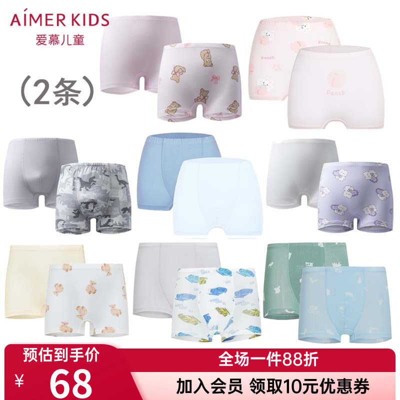 2条装 爱慕儿童正品男童女童孩内裤莫代尔宝宝学生平角裤抗菌A类