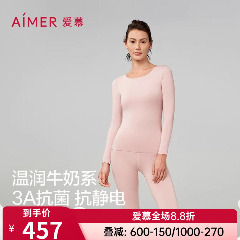牛奶系】爱慕女款春秋冬吸湿抗菌保暖内衣套装 单层上衣+双层长裤
