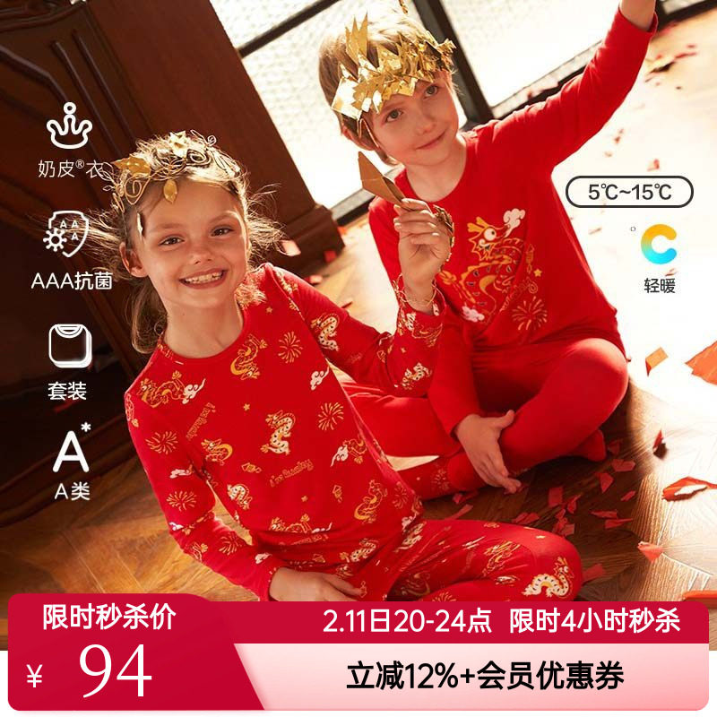 爱慕儿童男童女童孩红色生肖年龙本命年打底保暖内衣套装 奶皮衣