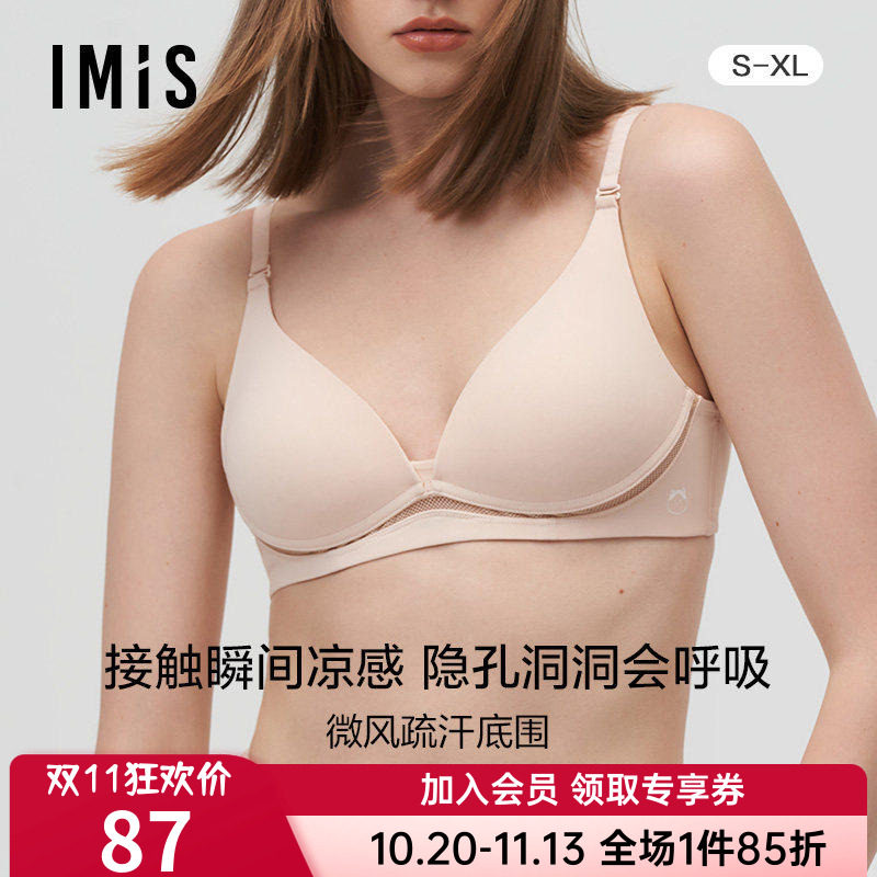 爱美丽正品光面无痕内衣女无钢圈聚拢透气薄杯文胸罩IM17BHA1