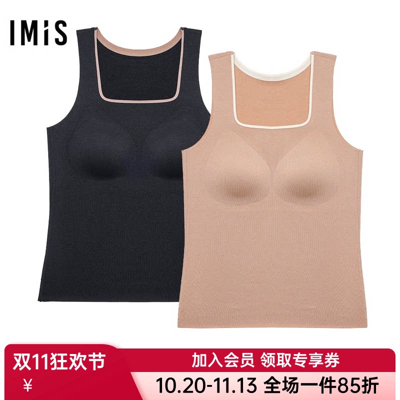 爱美丽净痕空气暖里起绒女士秋冬中厚方领带胸垫打底背心IM71BNT4