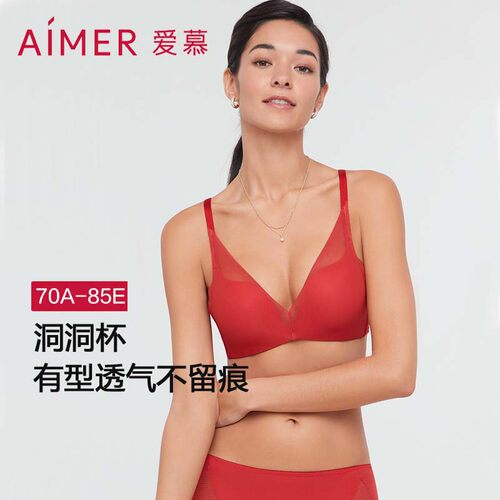 爱慕正品内衣女大胸显小/软支撑小胸聚拢透气洞洞文胸AM117191