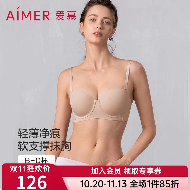 爱慕正品半隐内衣女1/2软钢圈薄大胸可拆卸肩带抹胸文胸AM15B191
