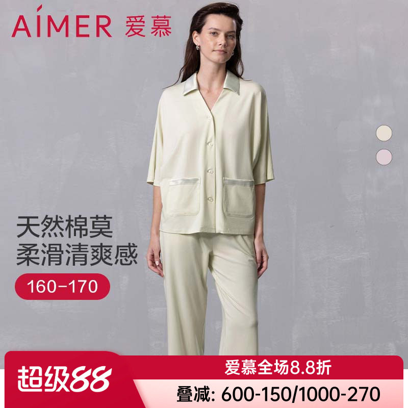 爱慕正品女士款棉质柔软睡衣套装翻领开衫长袖家居服套装AM469242