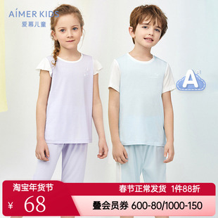 爱慕儿童正品男童女童莫代尔套头短袖睡衣上装/七分睡裤