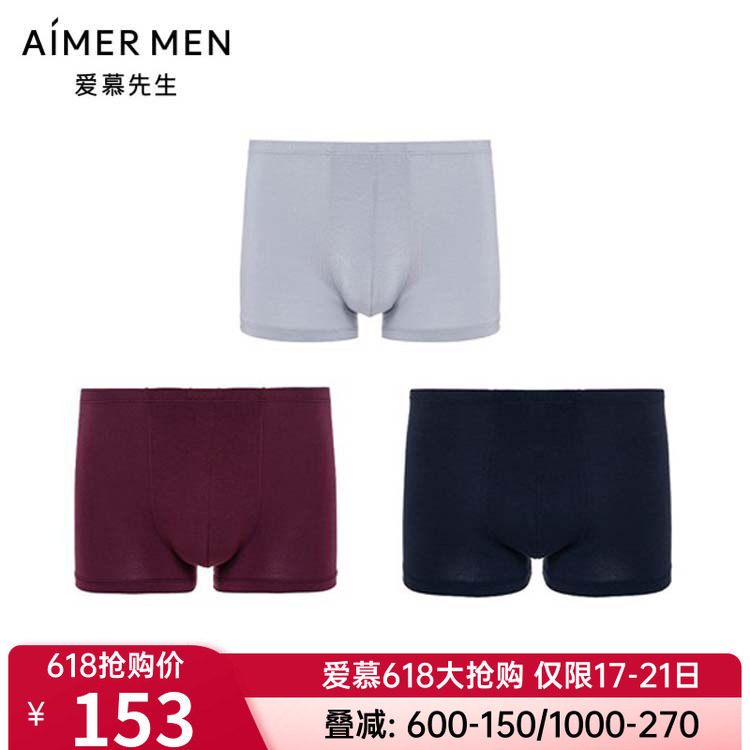 3条装 爱慕先生正品男士款智选莫代尔内裤包腰平角裤NS23K731