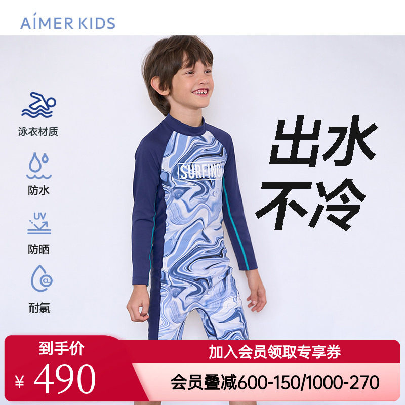 爱慕儿童数码潮男孩防水防晒耐氯长袖短裤连体泳衣AK267E571
