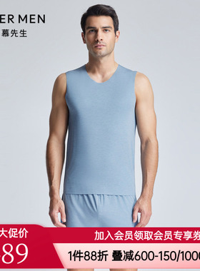爱慕先生高莫随心植物染莫代尔男士款夏季宽肩背心家居NS41L221