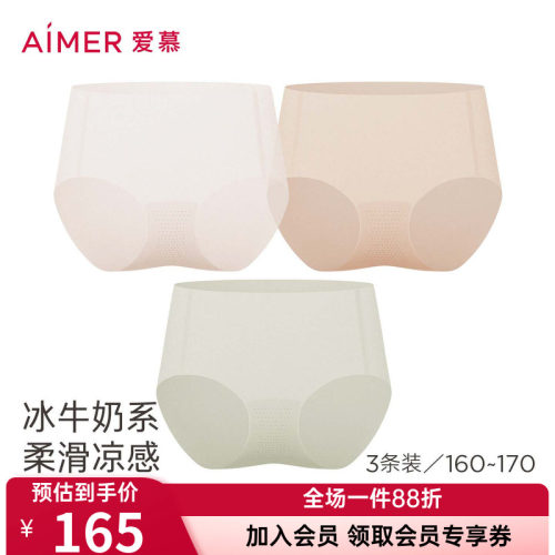 3条装 爱慕正品泡泡裤女士无痕内裤薄牛奶速干中腰平角裤AM23C941