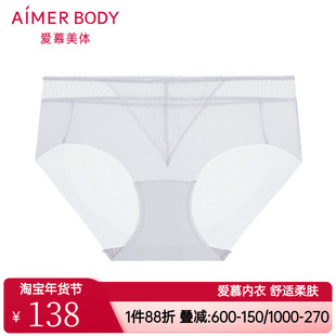 爱慕美体朗日格调内裤女士款棉质底裆性感蕾丝中腰平角裤AD230431