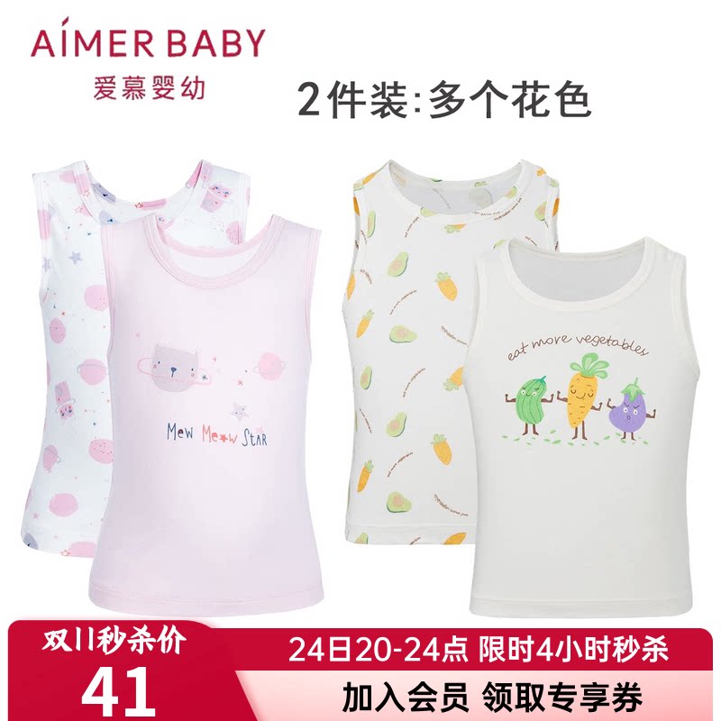 爱慕婴幼儿男童女童棉质背心