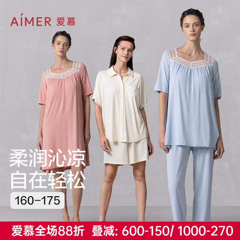 【冰牛奶系】爱慕正品女士款春夏带胸垫睡裙/短袖家居服睡衣套装