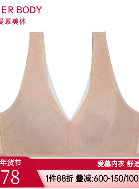 爱慕正品美体内衣女无钢圈薄杯隐孔花瓣内衣文胸AD170452