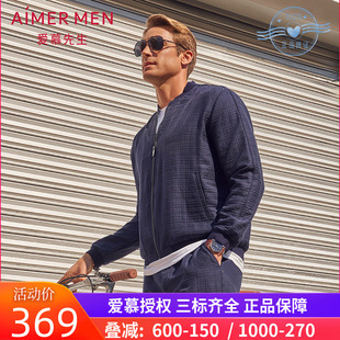 上衣 家居服上装 男士 棒球领褶皱开衫 NS81D601 款 爱慕先生官方正品