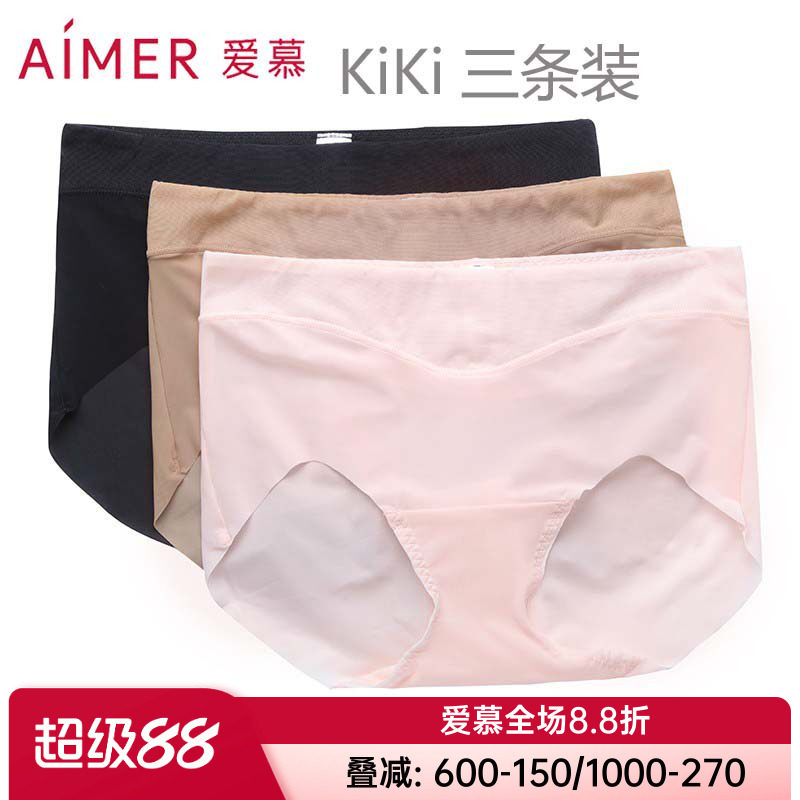 爱慕女士款无痕轻薄内裤