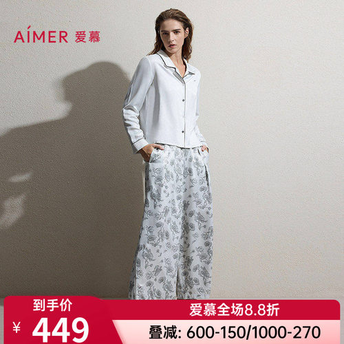 爱慕正品女士款春秋家居服睡衣套装/翻领开衫长袖长裤AM46D122