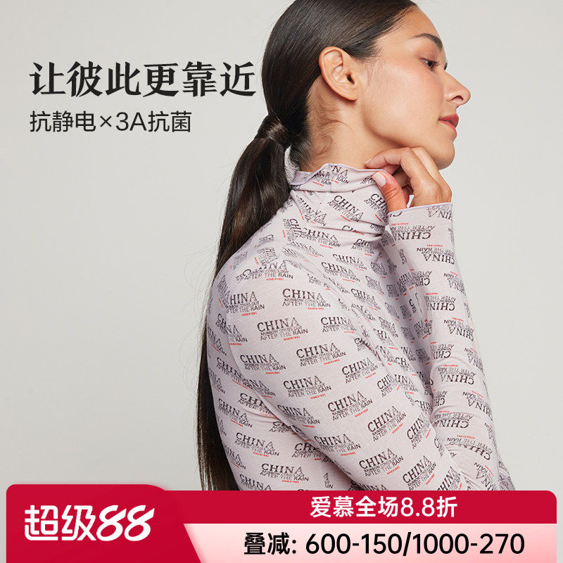 牛奶丝打底衣爱慕抗菌高领女士