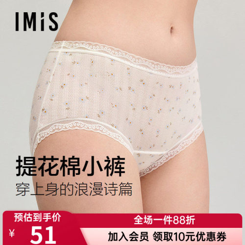 爱美丽正品内衣女款学生可爱舒适透气清爽蕾丝边平角内裤IM23CGD1