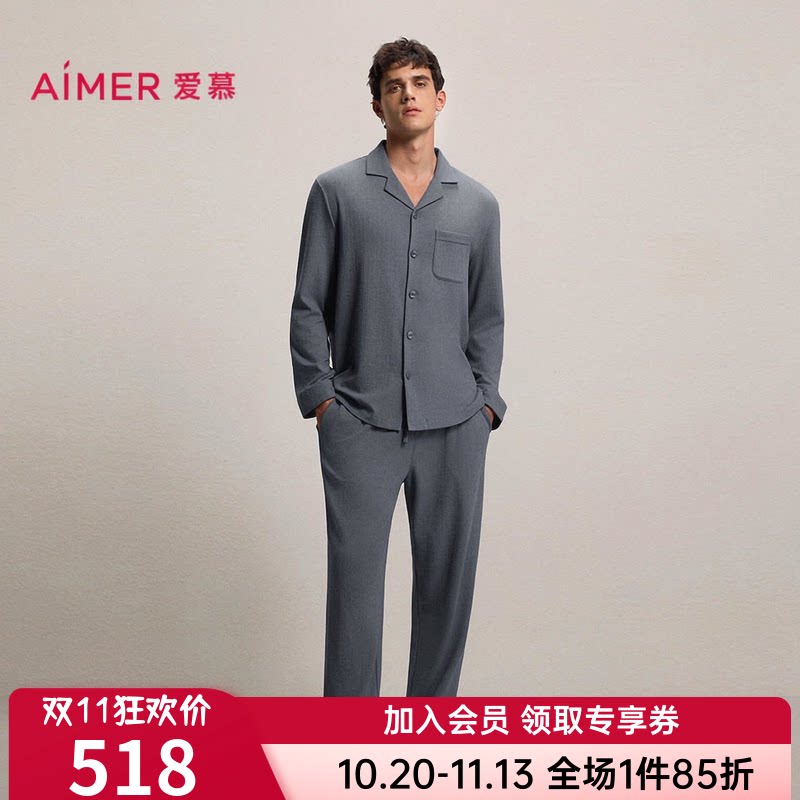 爱慕先生格纹肌理睡衣男士春秋棉质可外穿长袖家居服套装NS43N011
