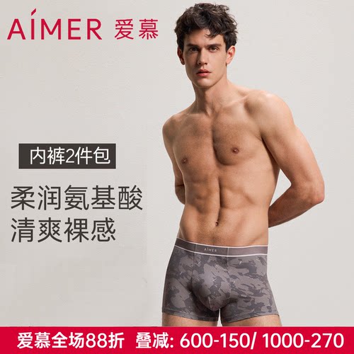 2条装 正品爱慕先生男士内裤沁润含氨基酸抗菌装腰平角裤NS23N351