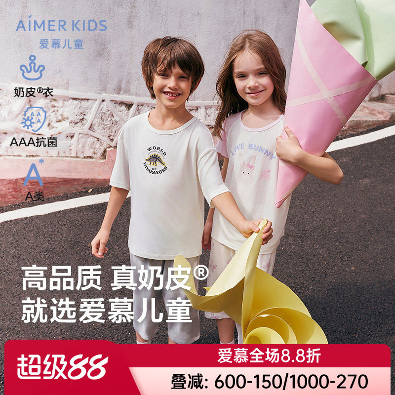 奶皮衣|爱慕儿童正品男童女童孩A类莫代尔套头短袖短裤睡衣家居服