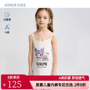 爱慕儿童库洛米IP莫代尔吊带女孩女童A类吊带背心可外穿兰精零