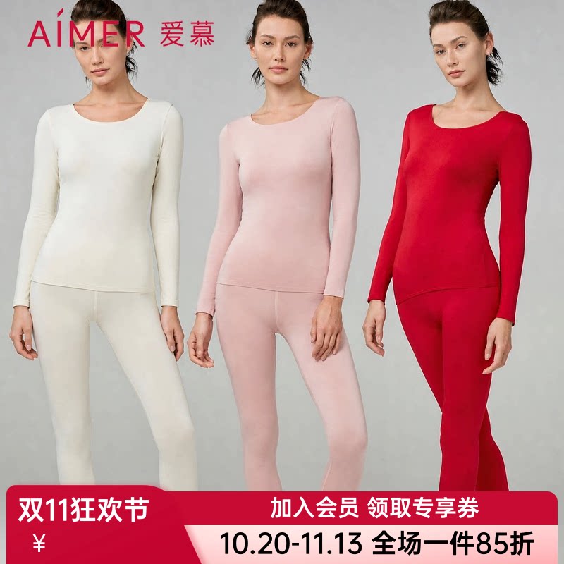 牛奶衣|爱慕保暖内衣女士秋冬抗菌抗静电薄打底上衣长裤秋衣秋裤