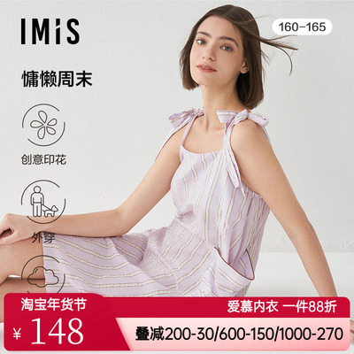 爱美丽睡衣女款睡衣夏季慵懒周末棉感泡泡纱少女吊带睡裙IM44BSE1