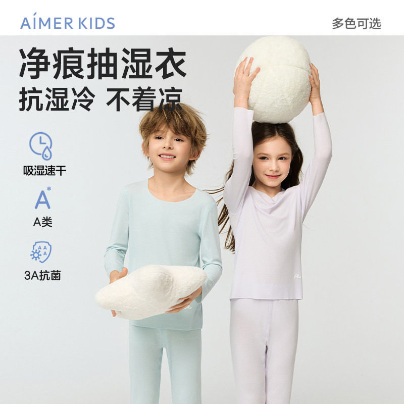 轻暖|爱慕儿童秋冬薄打底内衣男女童孩A类无痕莫代尔保暖上衣/裤