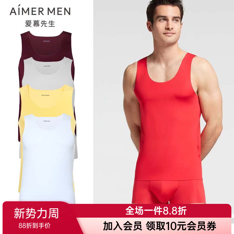 爱慕男士款无痕打底背心
