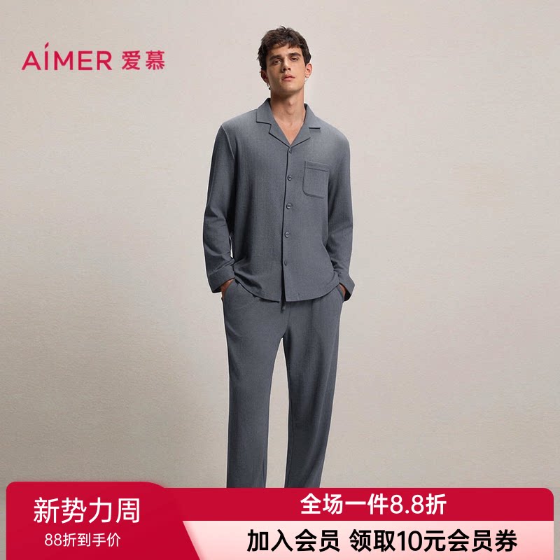 爱慕先生格纹肌理睡衣男士春秋棉质可外穿长袖家居服套装NS43N011