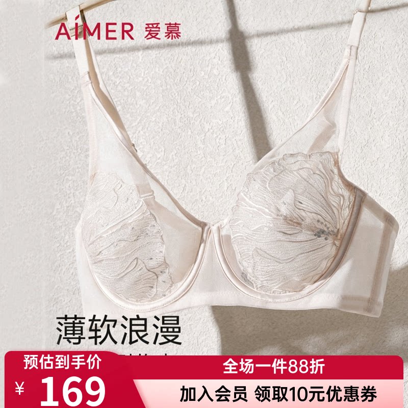 爱慕官方正品内衣超薄杯透气大胸显小性感软支撑文胸罩AM13B171