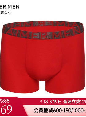 爱慕先生纵享丝滑U型裤男士款红色莫代尔无痕平角内裤NS23J072